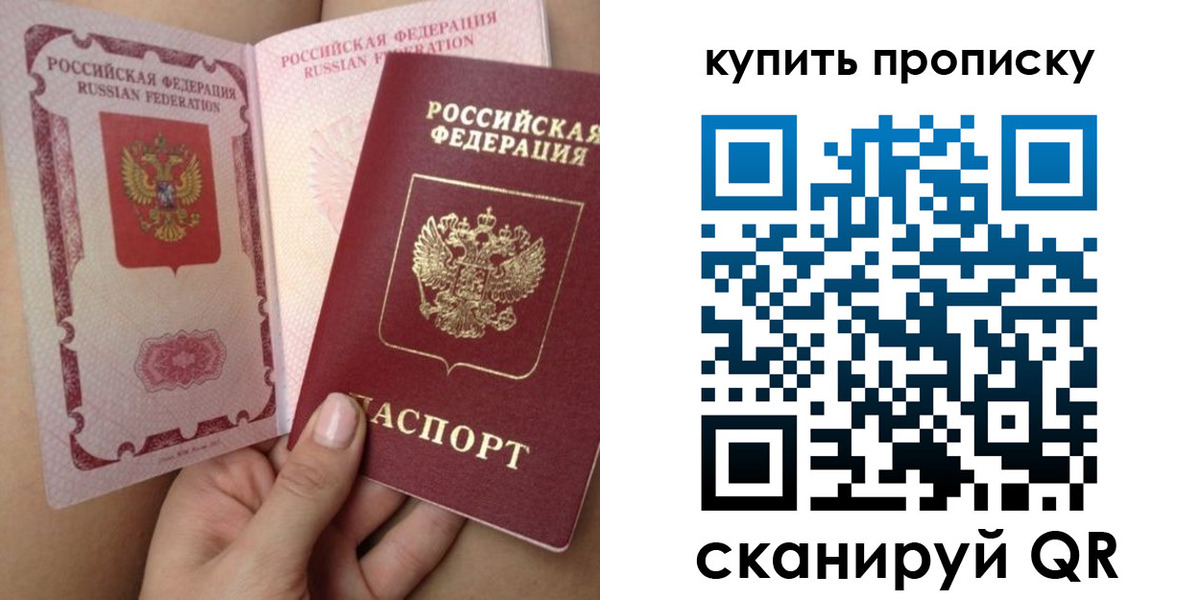 прописка поиск в Абдулино