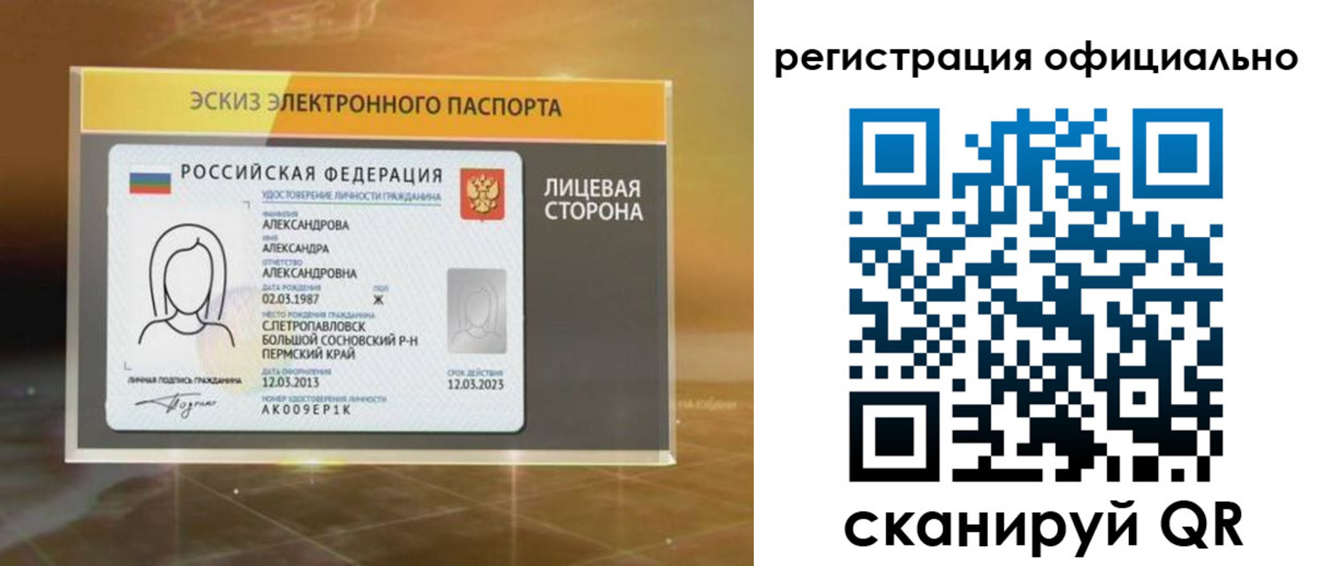 временная регистрация гарантия в Абдулино